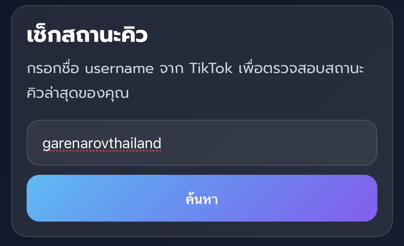 วิธีดู username จากหน้าวิดีโอ